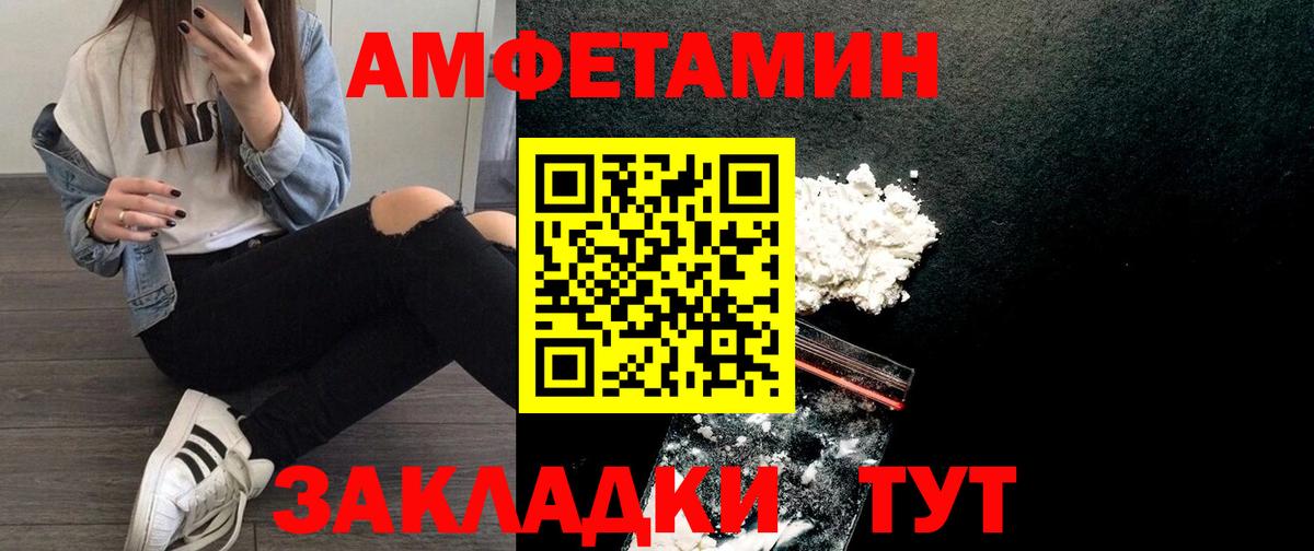 Amphetamine  Вход с VPN  Amphetamine  Amphetamine 98%  Алатырь 