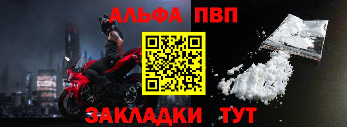 Alfa_PVP Соль Алатырь