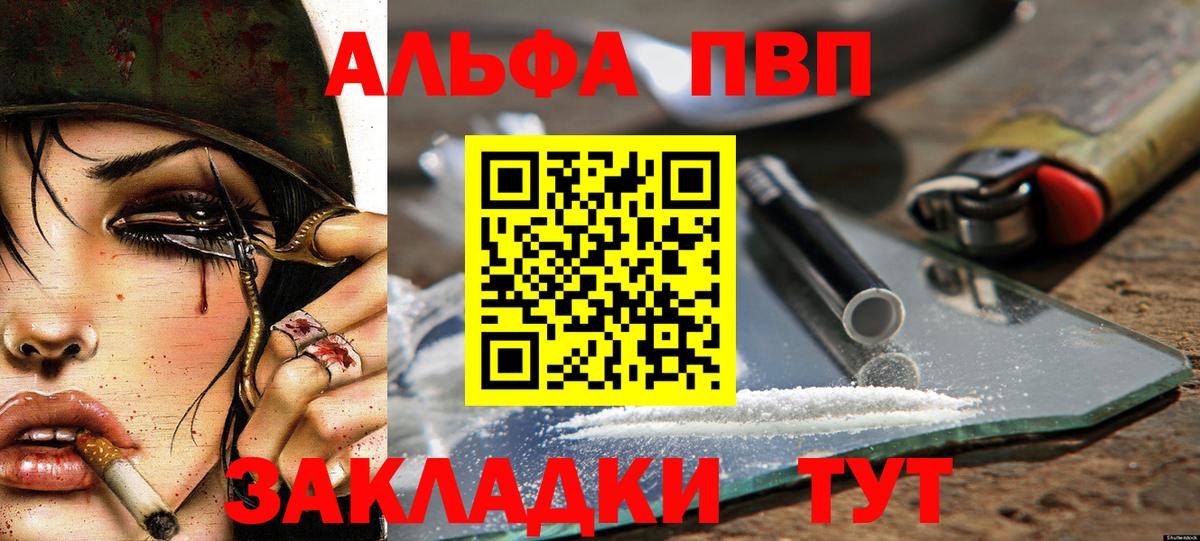 A-PVP VHQ  Вход с VPN  Алатырь  СОЛЬ CK  A-PVP мука  А ПВП VHQ 