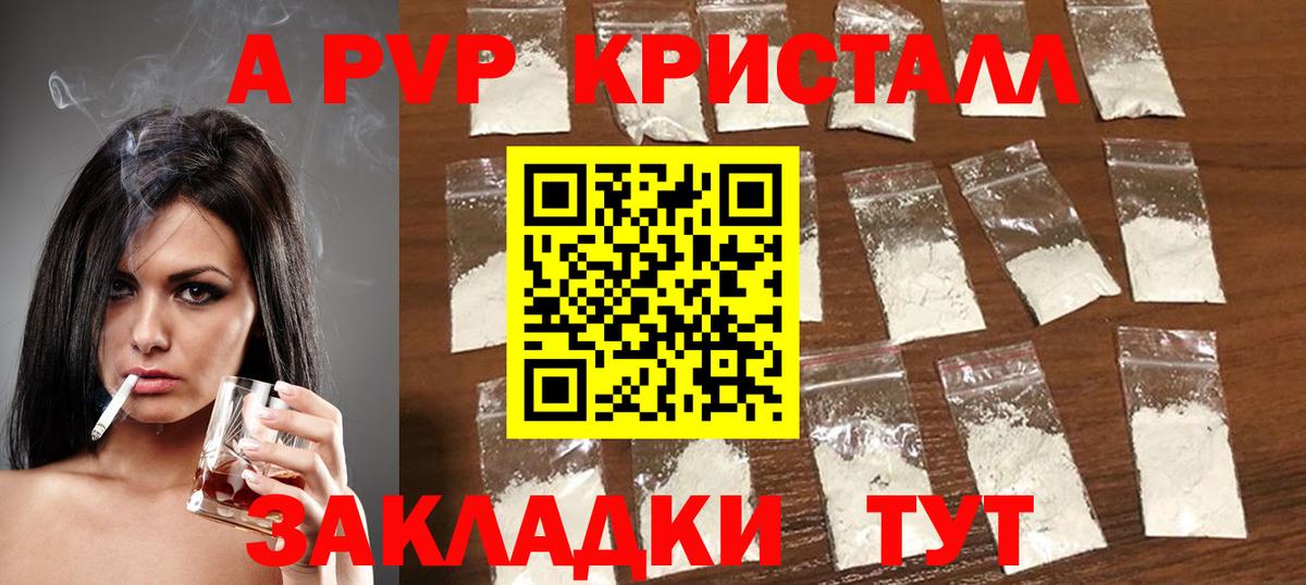 Alpha-PVP VHQ  А ПВП Соль  Вход с VPN  Алатырь 