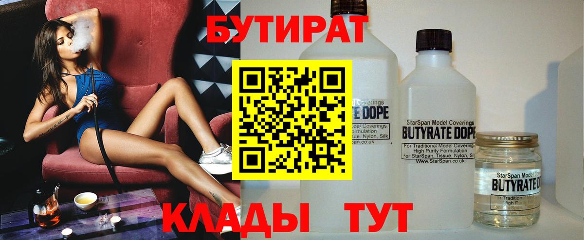 БУТИРАТ буратино  Бутик  Алатырь  Вход с VPN 