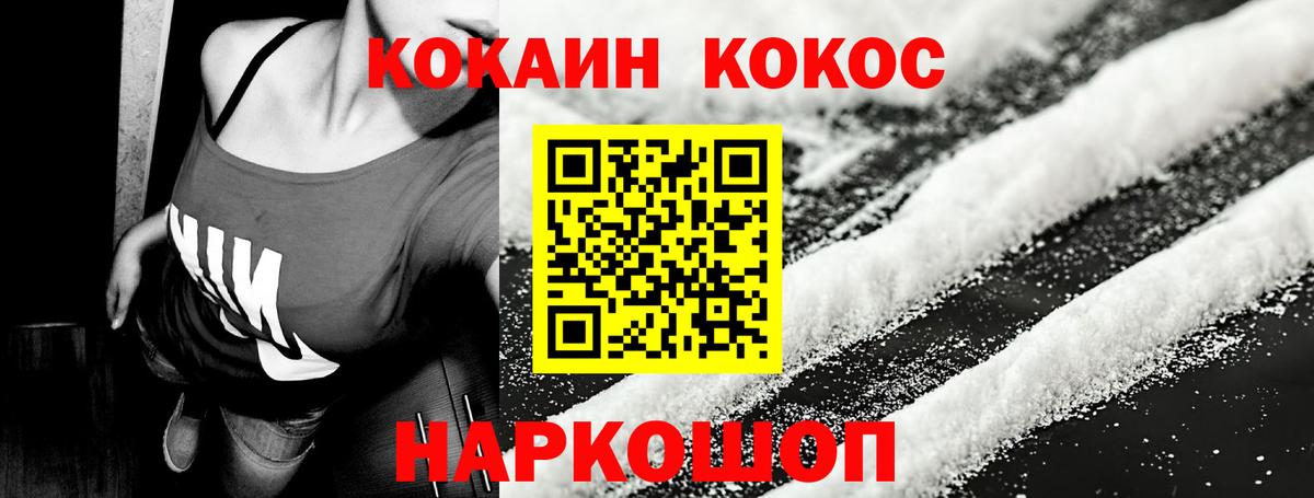 Кокаин  Вход с VPN  COCAIN Эквадор  Алатырь  Кокаин Fish Scale 
