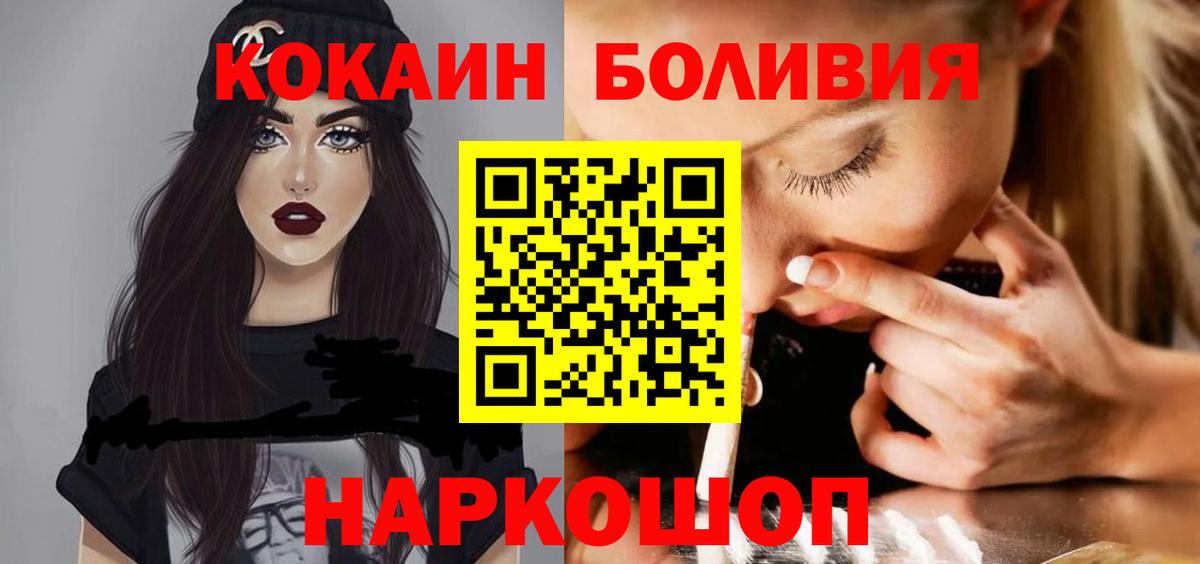 COCAIN Перу Алатырь