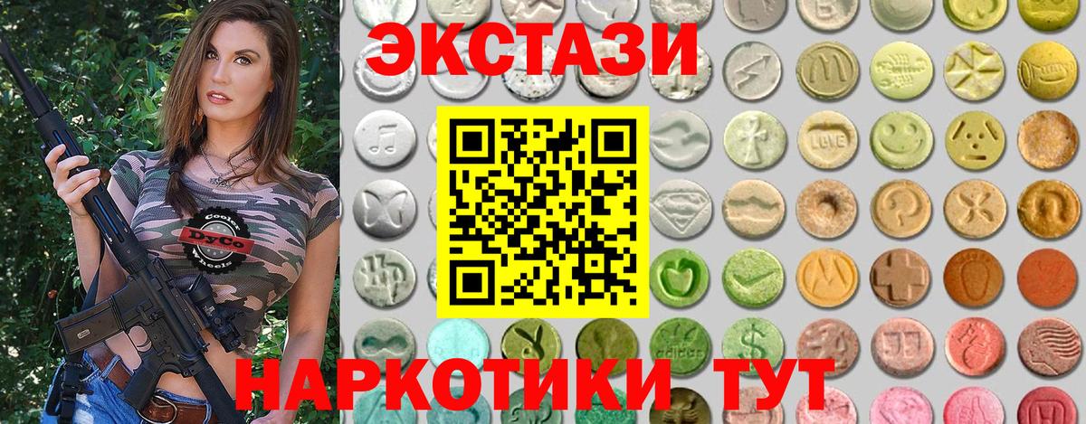 ЭКСТАЗИ таблы Алатырь
