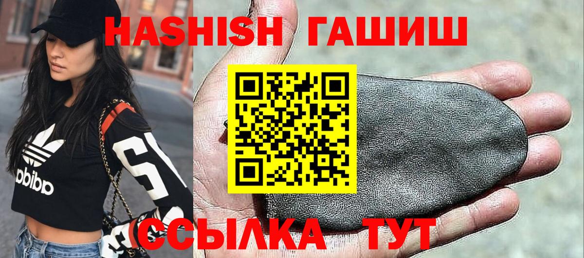ГАШИШ гарик  Гашиш 40% ТГК  Вход с VPN  Алатырь 