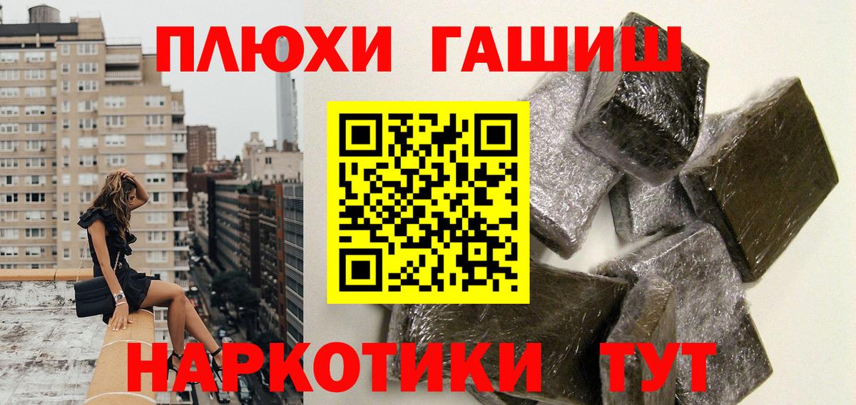Гашиш индика сатива  ГАШ  Вход с VPN  Алатырь  ГАШ VHQ 