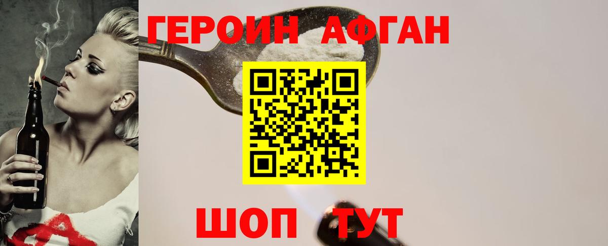 Алатырь  ГЕРОИН Heroin  Перец  Вход с VPN 