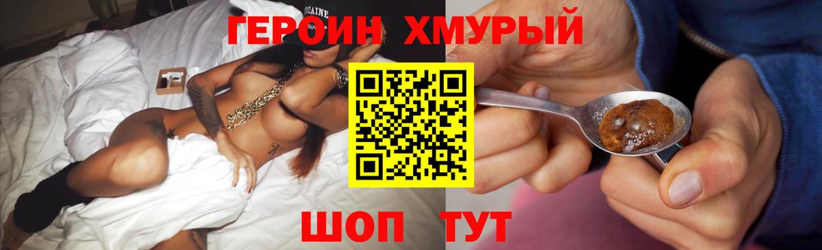 ГЕРОИН VHQ Алатырь