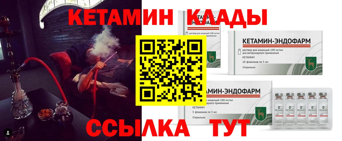 КЕТАМИН VHQ  Кетамин ketamine  Алатырь  Вход с VPN 