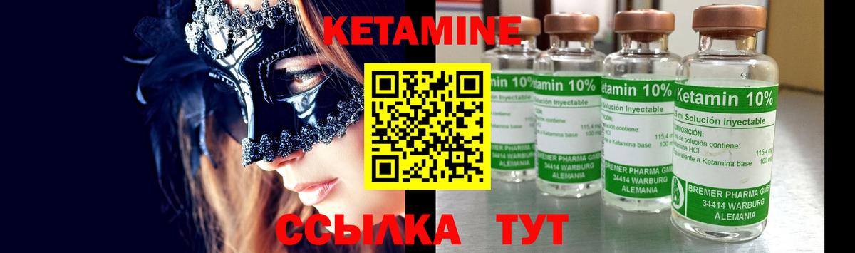 КЕТАМИН ketamine  Вход с VPN  Алатырь 