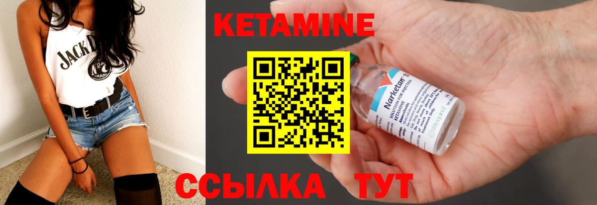 КЕТАМИН ketamine Алатырь