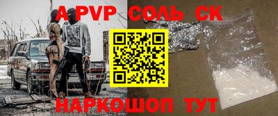 apvp Новозыбков
