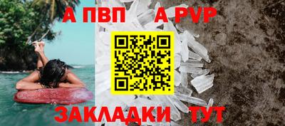 apvp Новозыбков