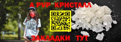 apvp Новозыбков