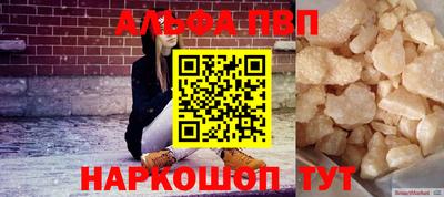 apvp Новозыбков