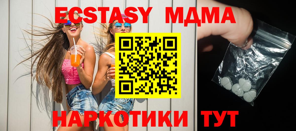 МДМА  Вход с VPN  Алатырь  MDMA молли 