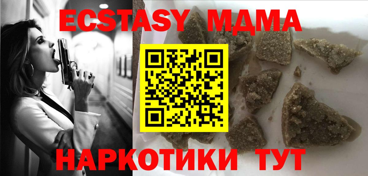 МДМА Molly  MDMA  Алатырь  МДМА Molly  Вход с VPN 