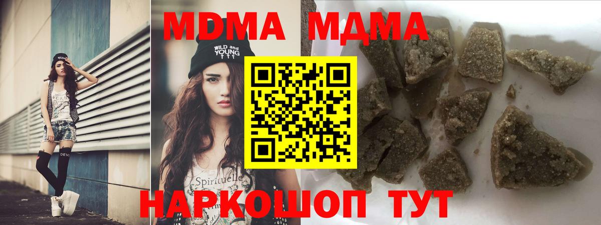 MDMA crystal Алатырь