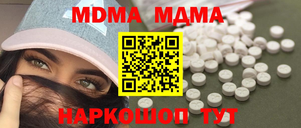 MDMA crystal Алатырь