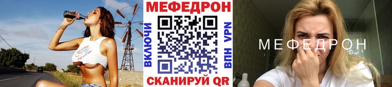 МЕФ мяу мяу  Алатырь 