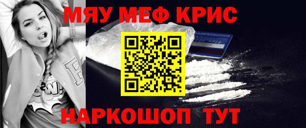 МЕФ VHQ  Вход с VPN  Алатырь  Мефедрон  Мефедрон VHQ  Мяу-Мяу 