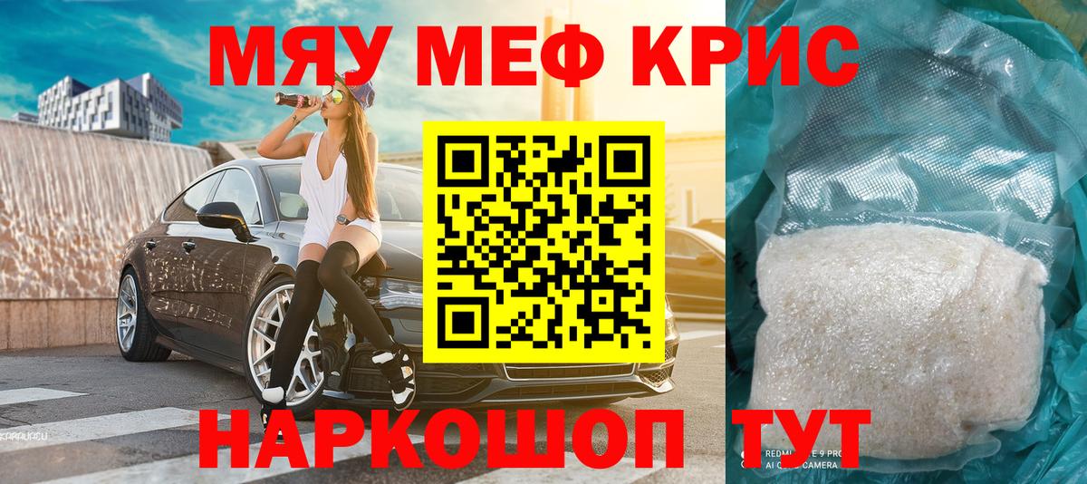 Алатырь  Меф 4 MMC  Вход с VPN  МЯУ-МЯУ кристаллы 