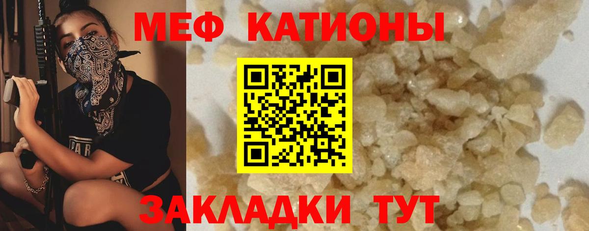 Мефедрон Алатырь