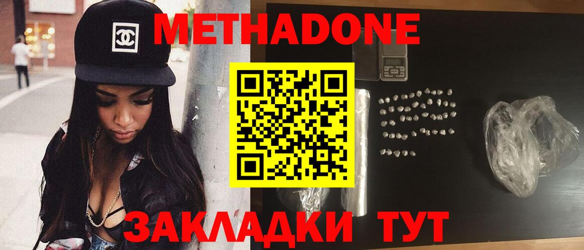 Алатырь  Метадон VHQ  Вход с VPN 