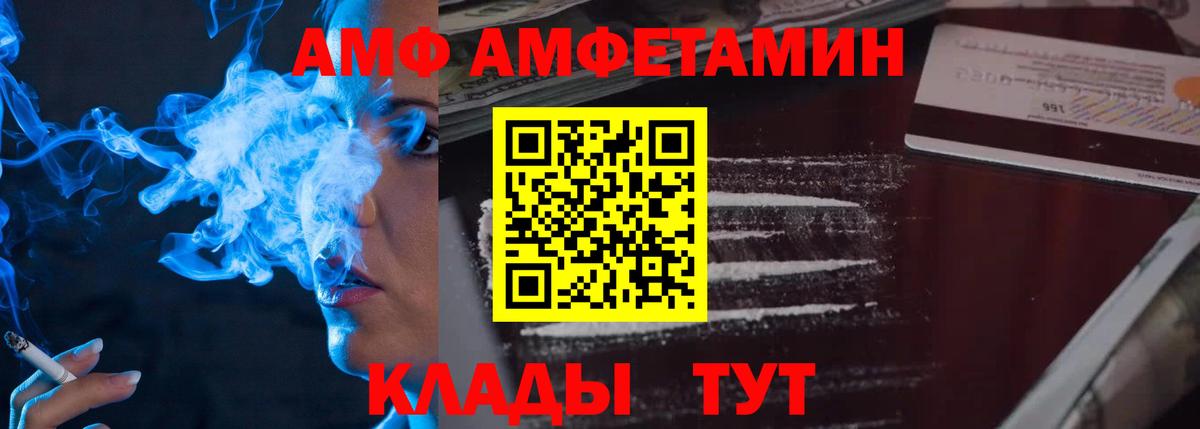 МЕТАМФЕТАМИН Декстрометамфетамин 99.9%  Вход с VPN  Алатырь 