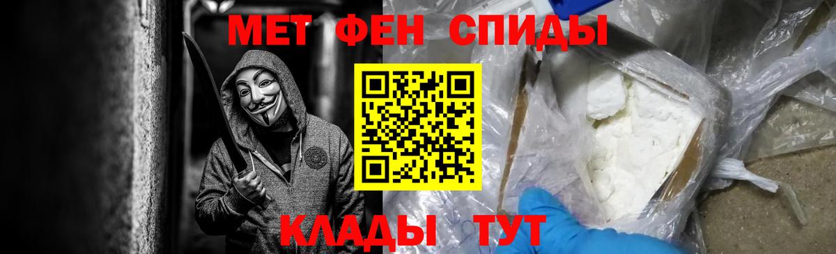Первитин Methamphetamine Алатырь