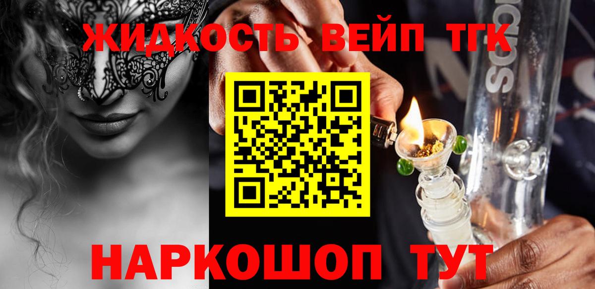Алатырь  Дистиллят ТГК вейп  Вход с VPN 