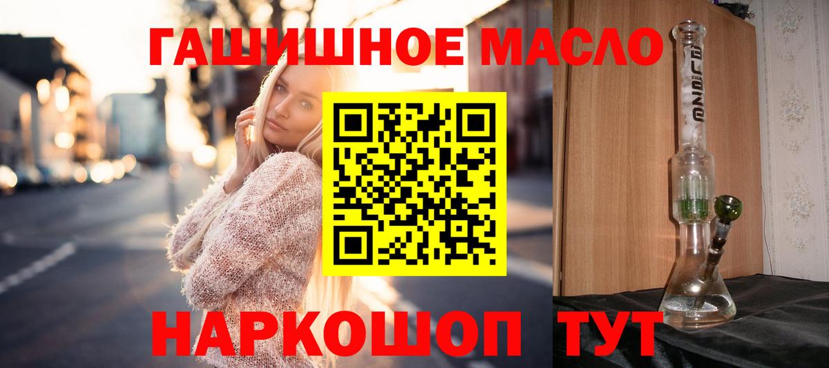 Дистиллят ТГК гашишное масло Алатырь