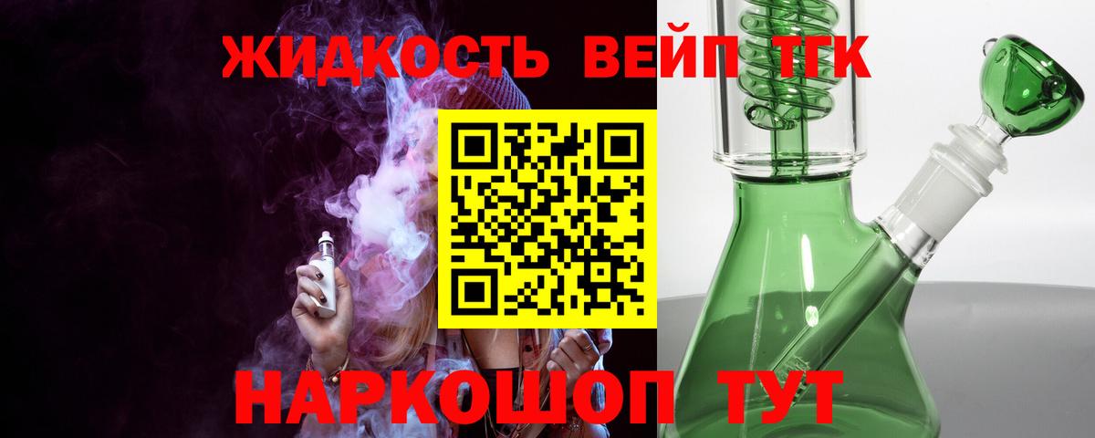 продажа наркотиков  Вход с VPN  Алатырь  ТГК вейп 