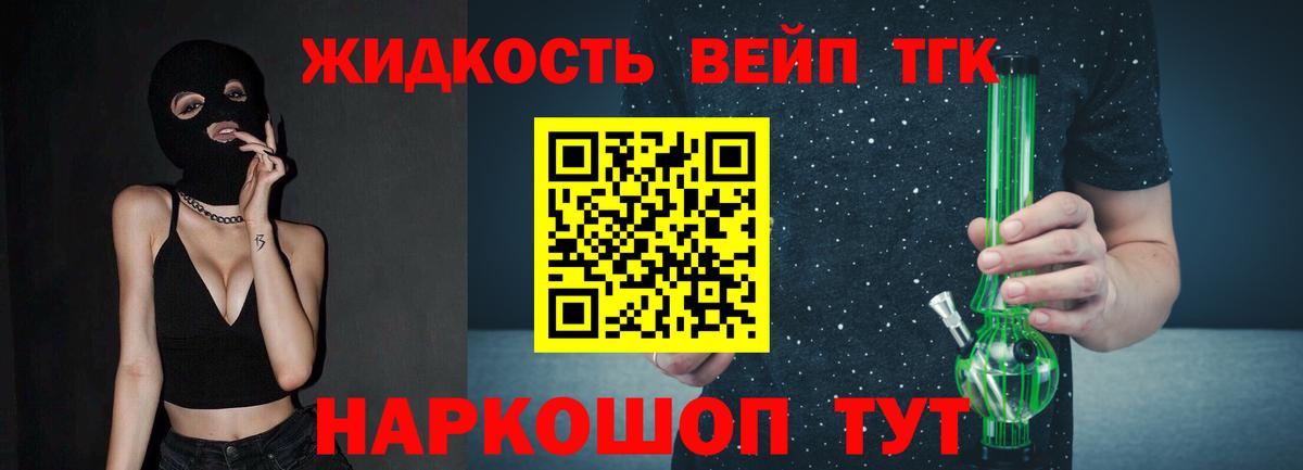 Дистиллят ТГК Wax Алатырь